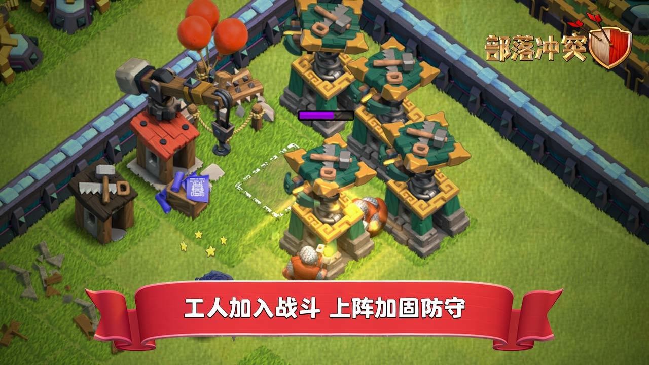 部落冲突九游版_一笑下载站