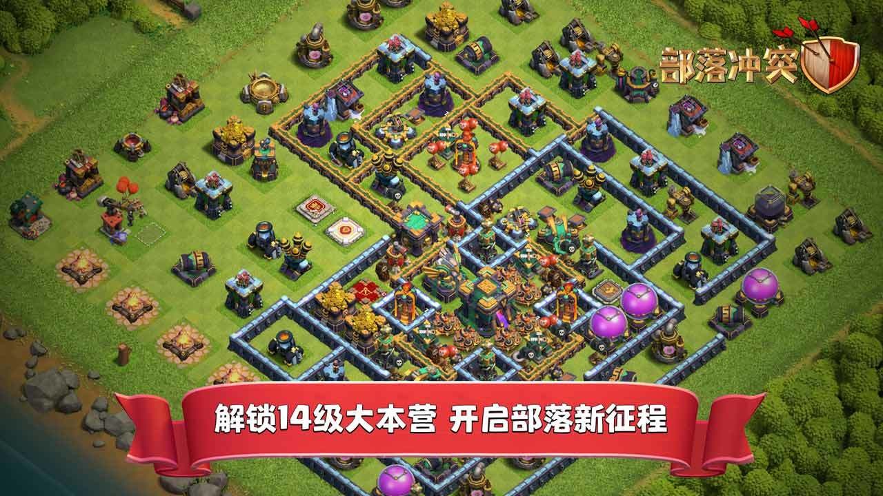 部落冲突无限金币版无限钻石版_一笑下载站