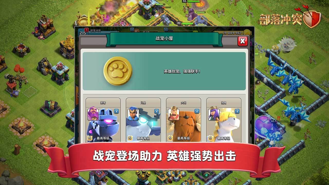部落冲突无限金币版无限钻石版_一笑下载站