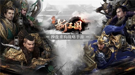 荣耀新三国破解版_一笑下载站