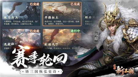 荣耀新三国破解版_一笑下载站