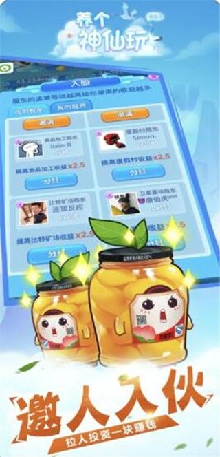 养个神仙玩儿破解版_一笑下载站