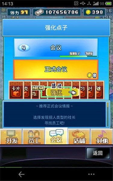 开罗社交梦物语汉化破解版_一笑下载站