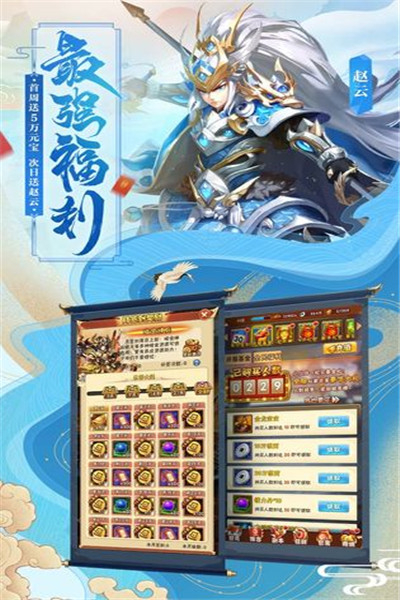 少年三国志破解版_一笑下载站