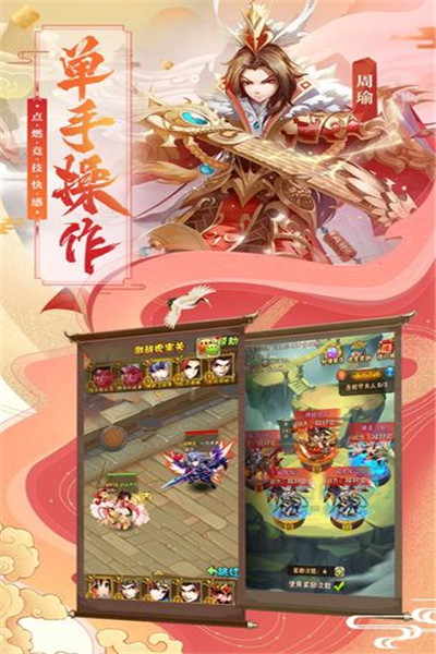 少年三国志破解版_一笑下载站