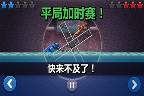 撞头赛车_一笑下载站