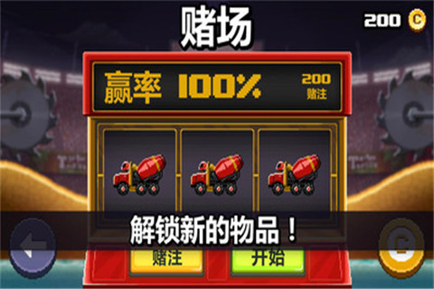 撞头赛车_一笑下载站