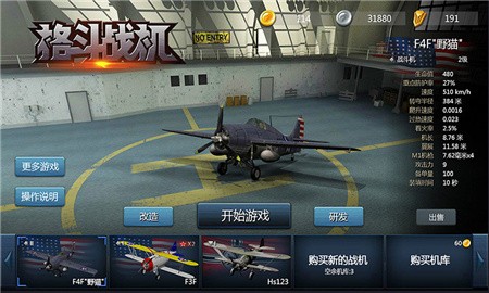 格斗战机破解版_一笑下载站
