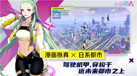 机动都市阿尔法破解版_一笑下载站