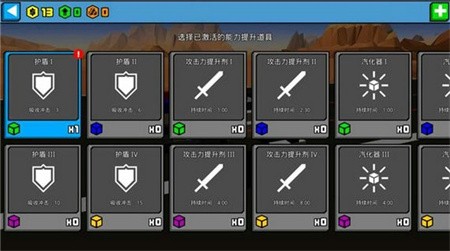 像素公路战争破解版_一笑下载站