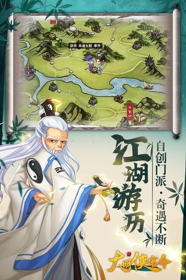 大明侠客令_一笑下载站