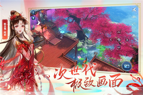 倩女幽魂手游破解版_一笑下载站