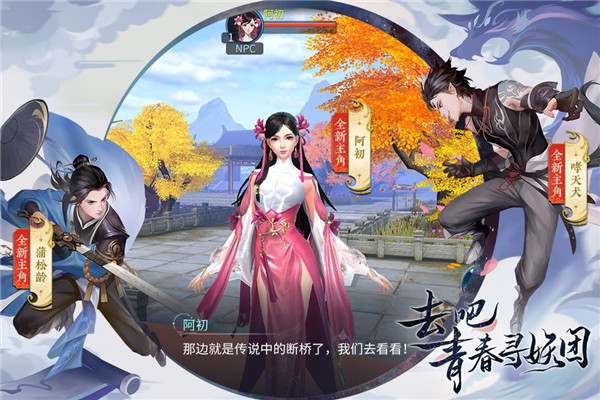 倩女幽魂手游破解版_一笑下载站