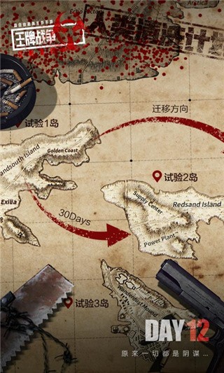 王牌战争文明重启破解版_一笑下载站