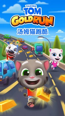 汤姆猫跑酷游戏_一笑下载站