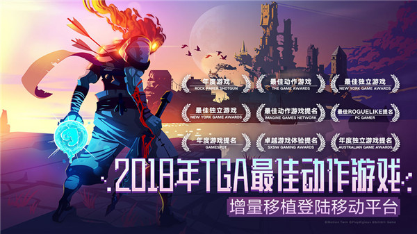 Dead Cells_一笑下载站