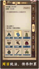 模拟江湖_一笑下载站
