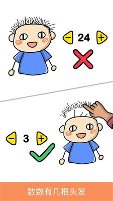 脑洞大师破解版_一笑下载站