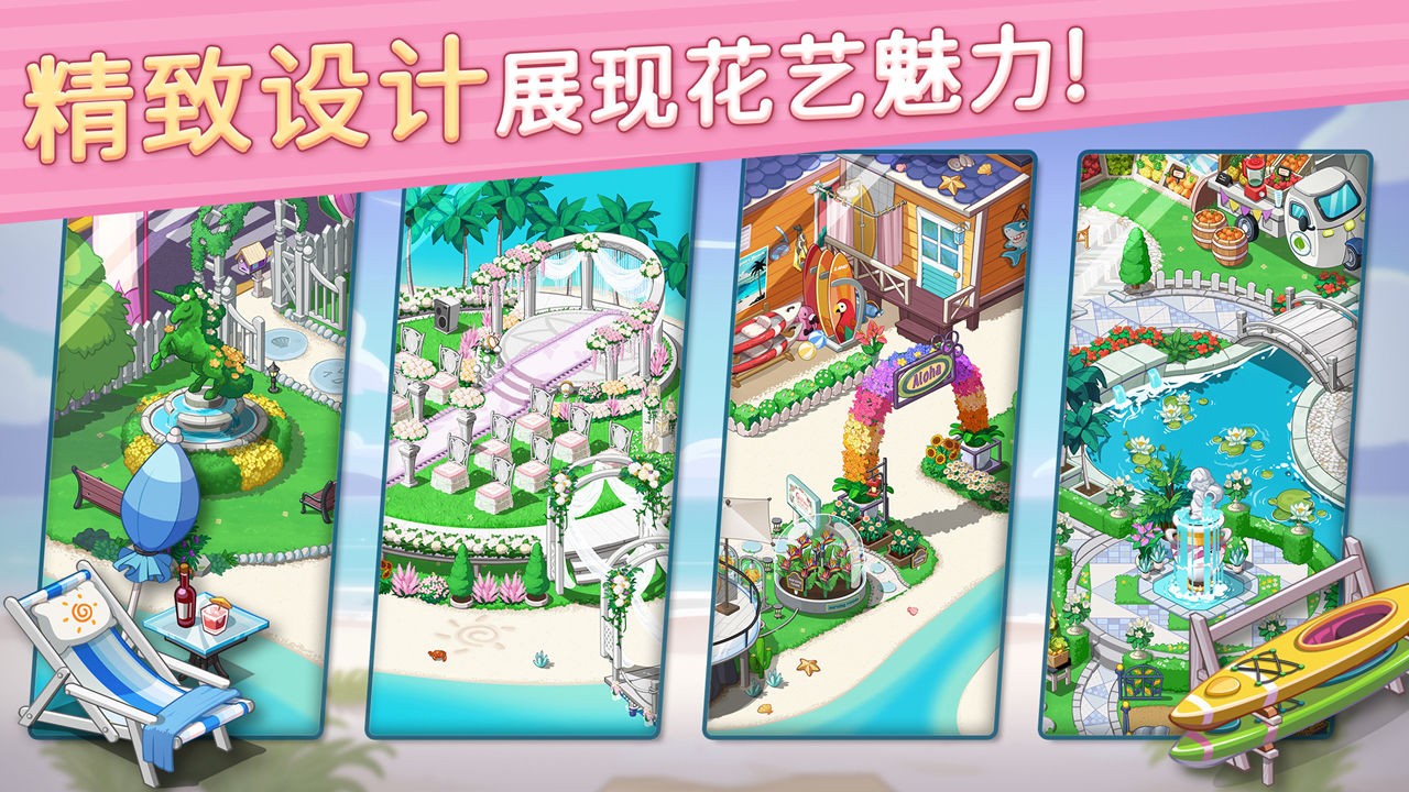花儿爱消除破解版_一笑下载站