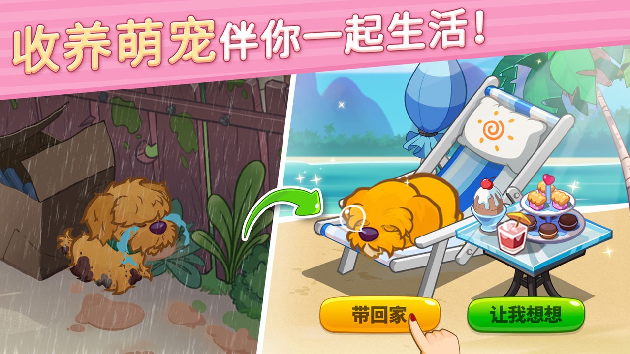 花儿爱消除破解版_一笑下载站