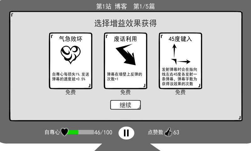 我是键盘侠破解版_一笑下载站