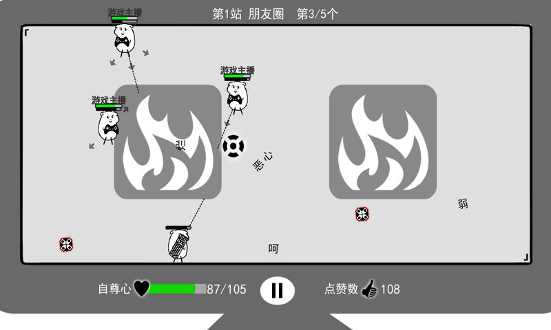 我是键盘侠破解版_一笑下载站