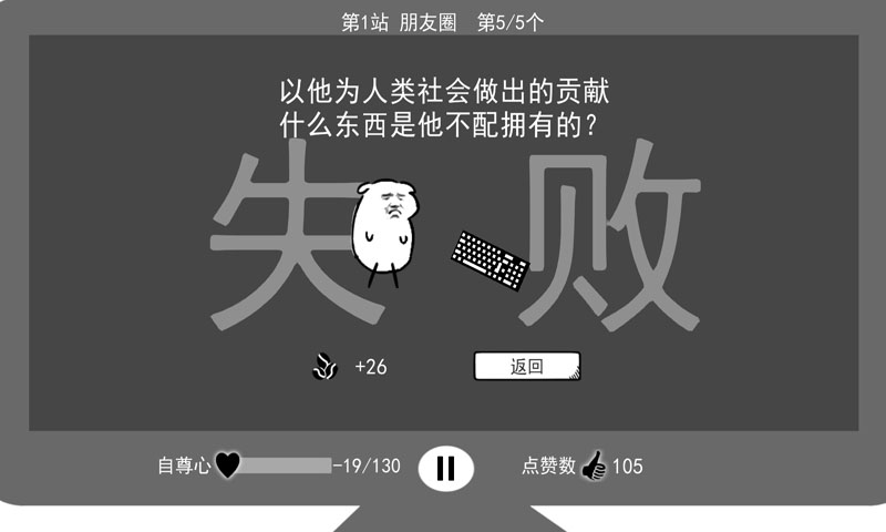 我是键盘侠破解版_一笑下载站