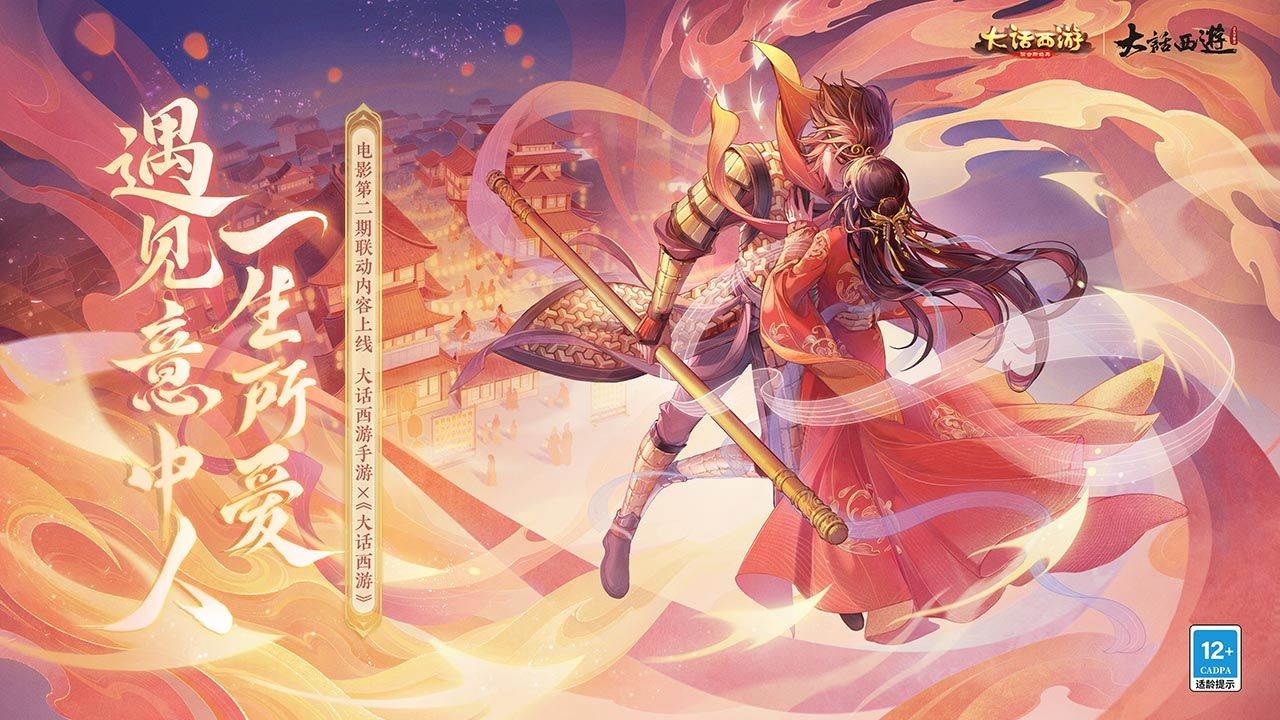 大话西游手游无限仙玉版_一笑下载站