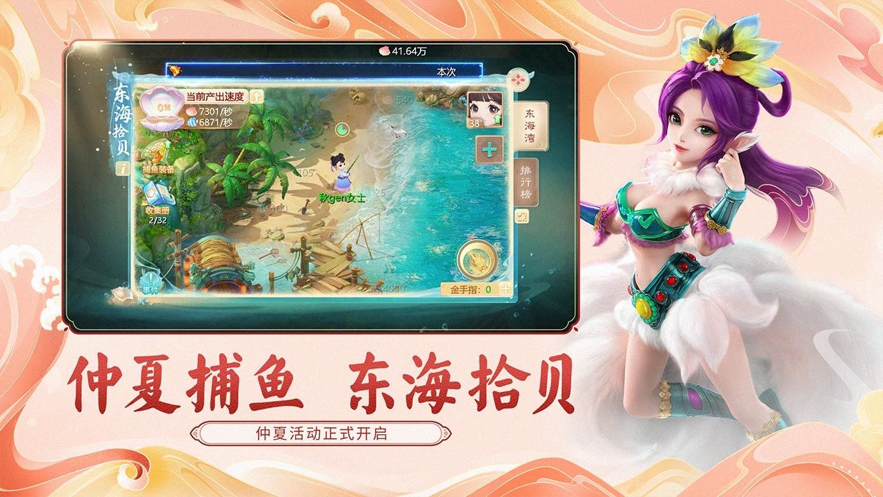 大话西游手游无限仙玉版_一笑下载站