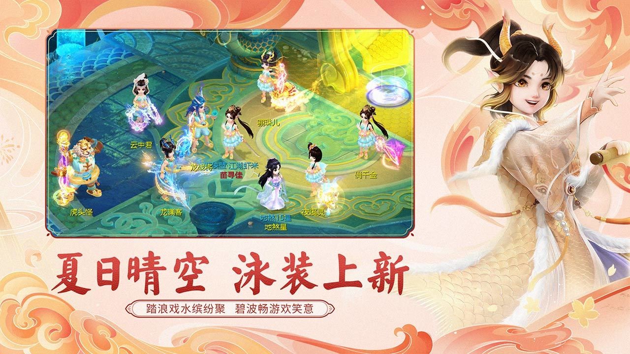 大话西游手游无限仙玉版_一笑下载站
