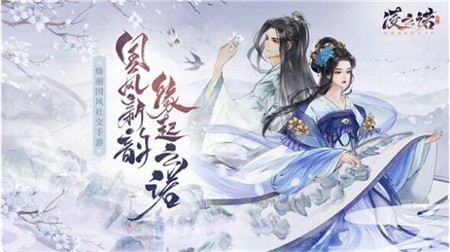 凌云诺测试服_一笑下载站