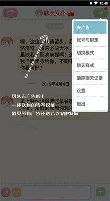 聊天女仆_一笑下载站