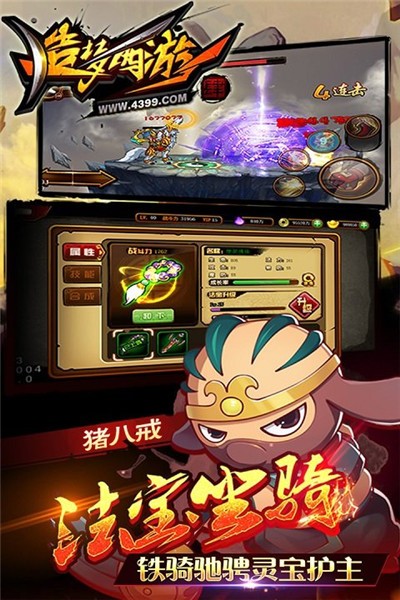 造梦西游5手机版_一笑下载站