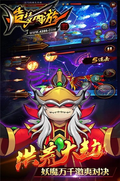 造梦西游5手机版_一笑下载站