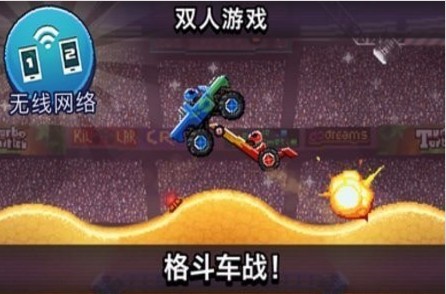 撞头赛车破解版_一笑下载站