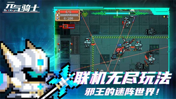 元气骑士破解版2022最新v3.4.0版_一笑下载站