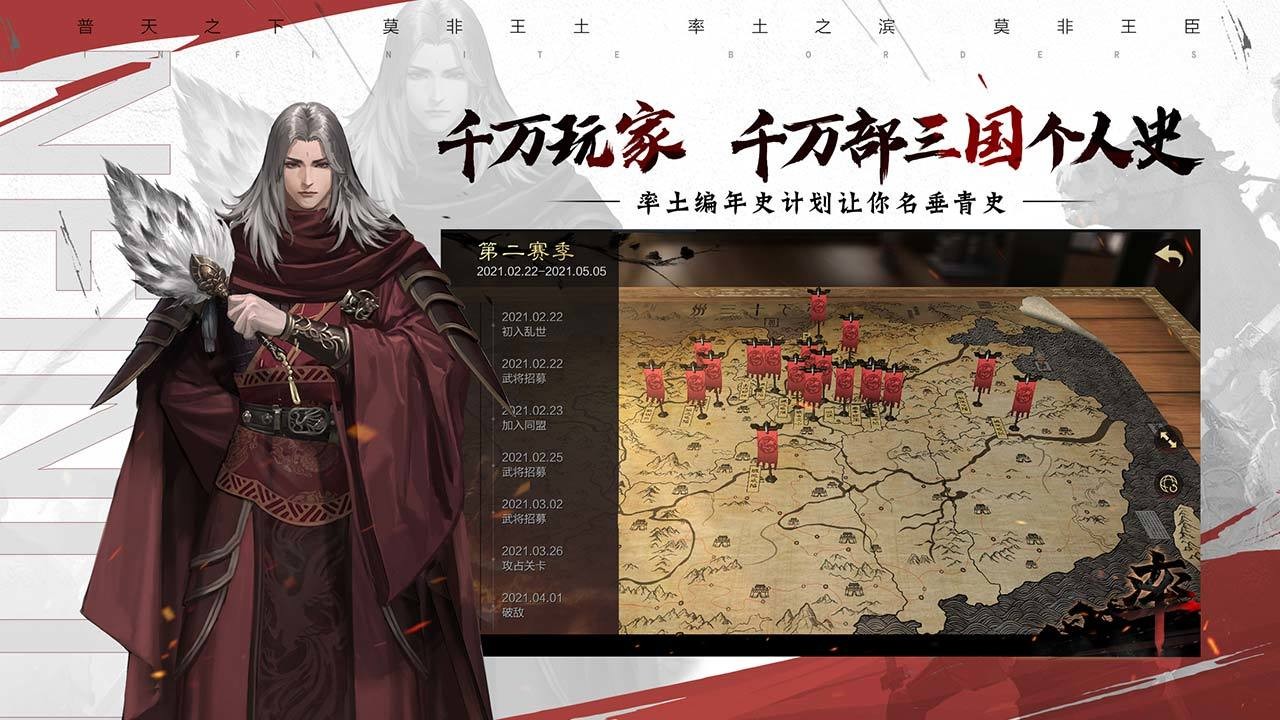 率土之滨破解版_一笑下载站