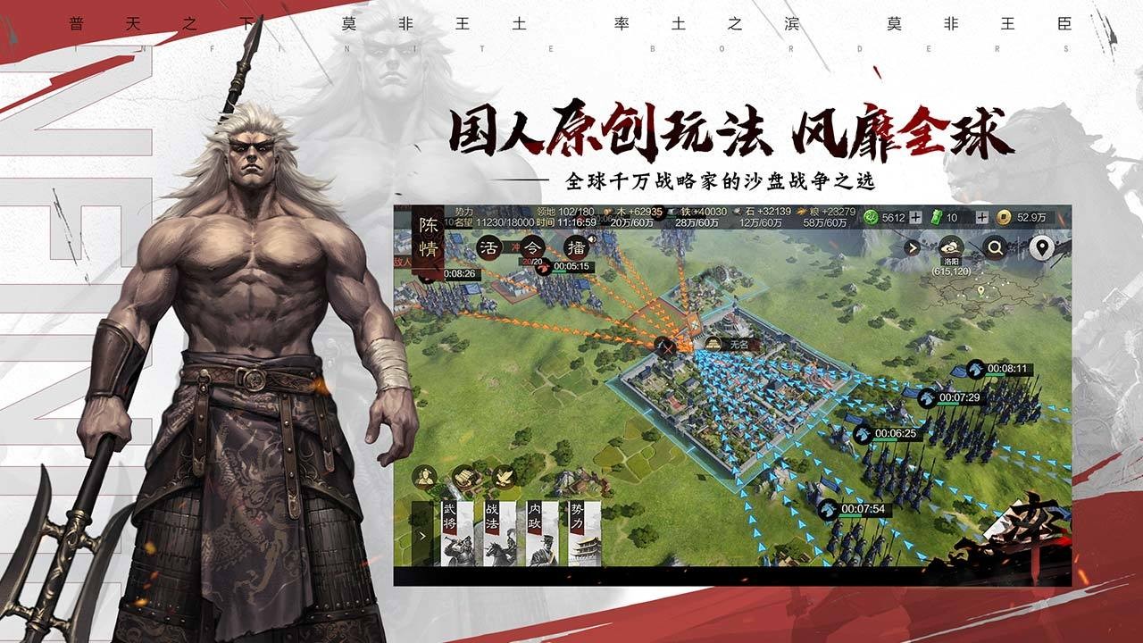 率土之滨破解版_一笑下载站