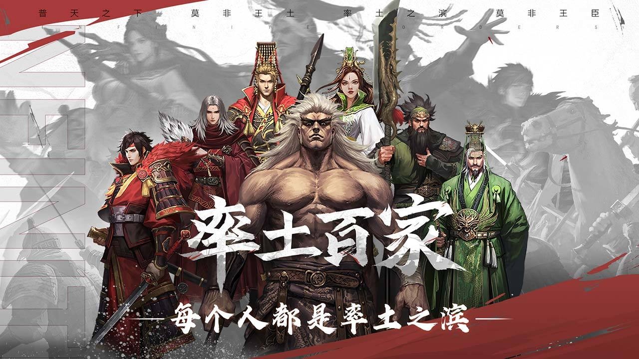 率土之滨破解版_一笑下载站