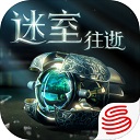 迷室往逝破解版_一笑下载站