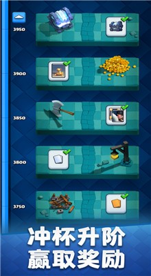 Clash Royale_一笑下载站