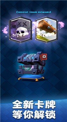 Clash Royale_一笑下载站