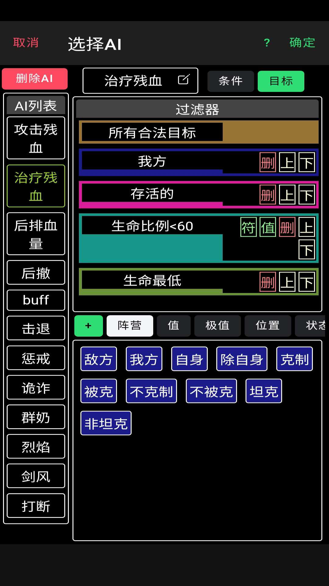 放置冒险团_一笑下载站