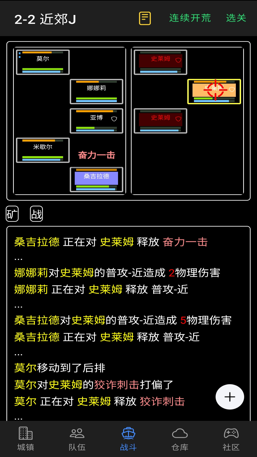 放置冒险团_一笑下载站