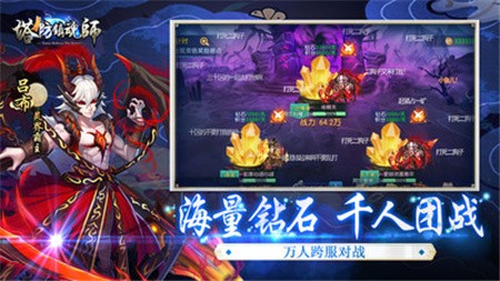 塔防镇魂师破解版_一笑下载站