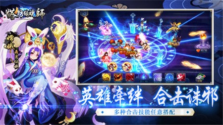 塔防镇魂师破解版_一笑下载站