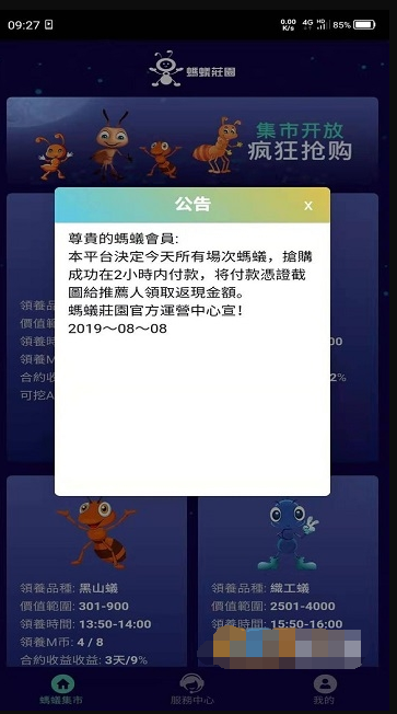 蚂蚁庄园游戏app_一笑下载站