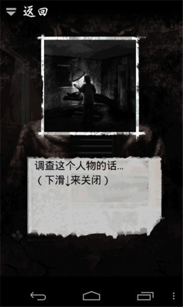 恐怖密室汉化版_一笑下载站