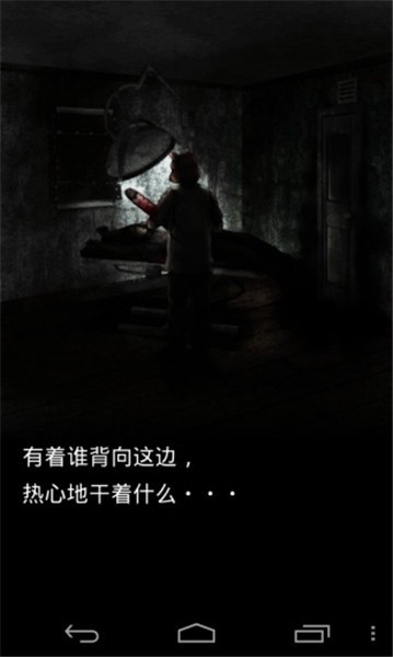 恐怖密室汉化版_一笑下载站