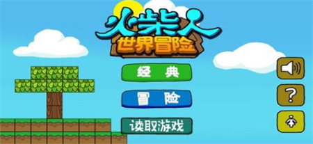 火柴人世界冒险破解版_一笑下载站